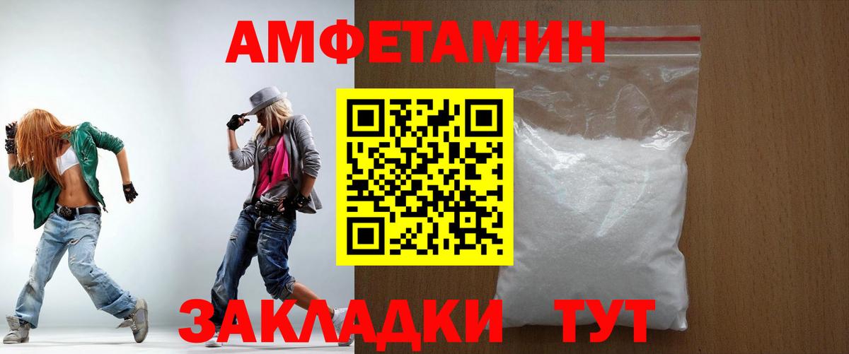 АМФ Розовый Горячий Ключ