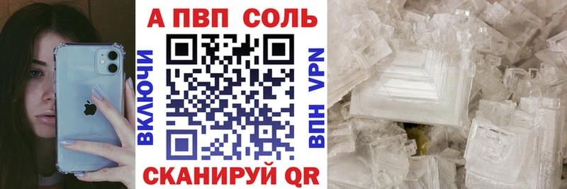 A-PVP VHQ Горячий Ключ