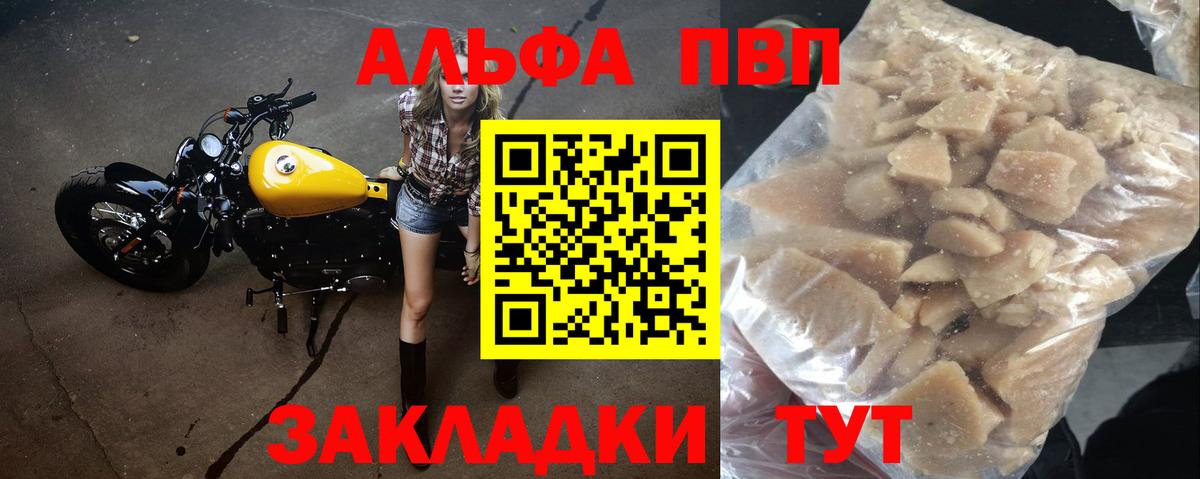 А ПВП  Вход с VPN  Горячий Ключ  где продают наркотики  A PVP кристаллы  APVP Crystall 