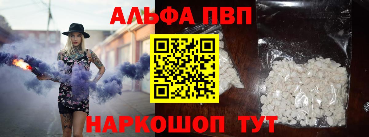 A PVP VHQ  Горячий Ключ 