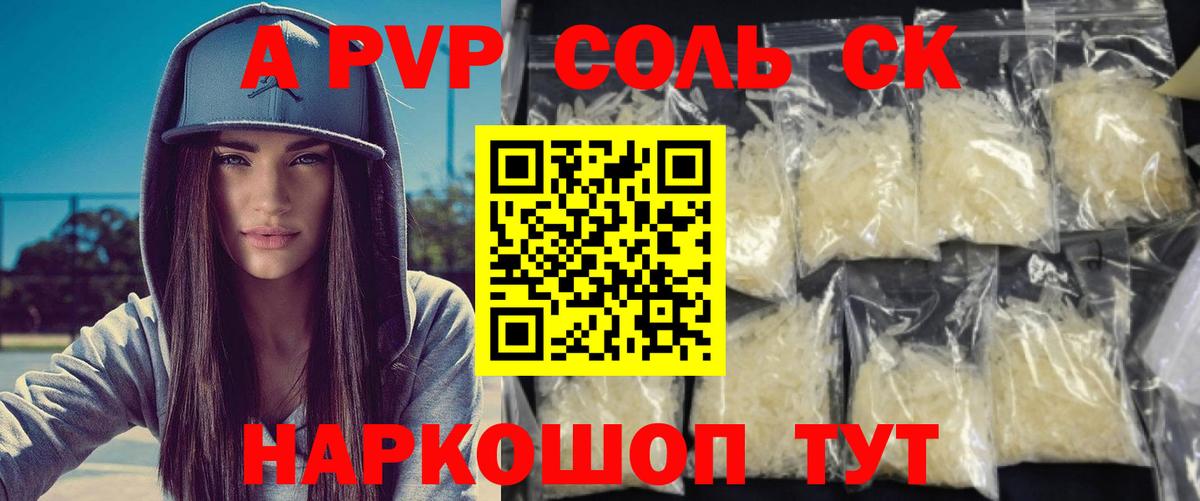 APVP VHQ Горячий Ключ