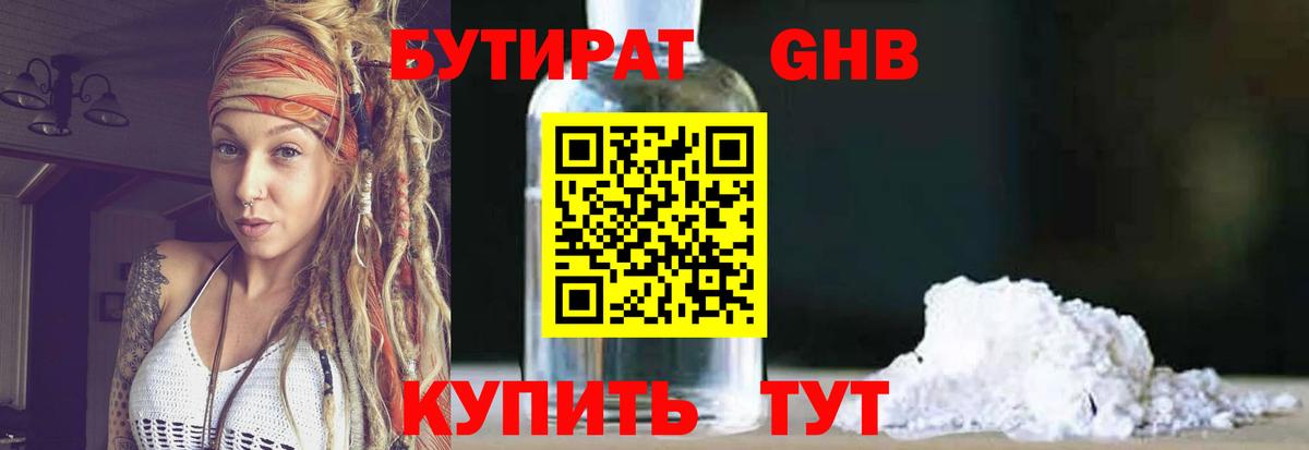 БУТИРАТ BDO  Вход с VPN  БУТИРАТ  Горячий Ключ 