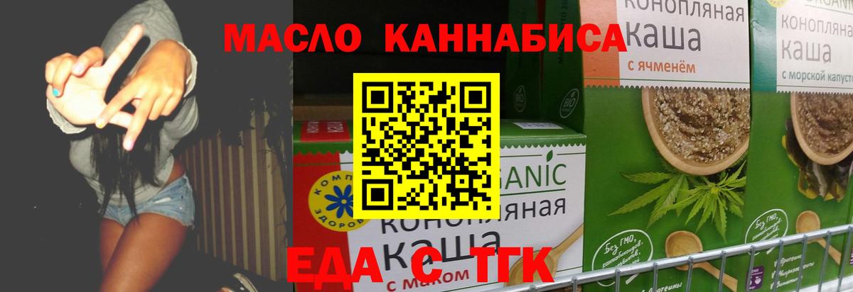 Canna-Cookies конопля  Горячий Ключ 