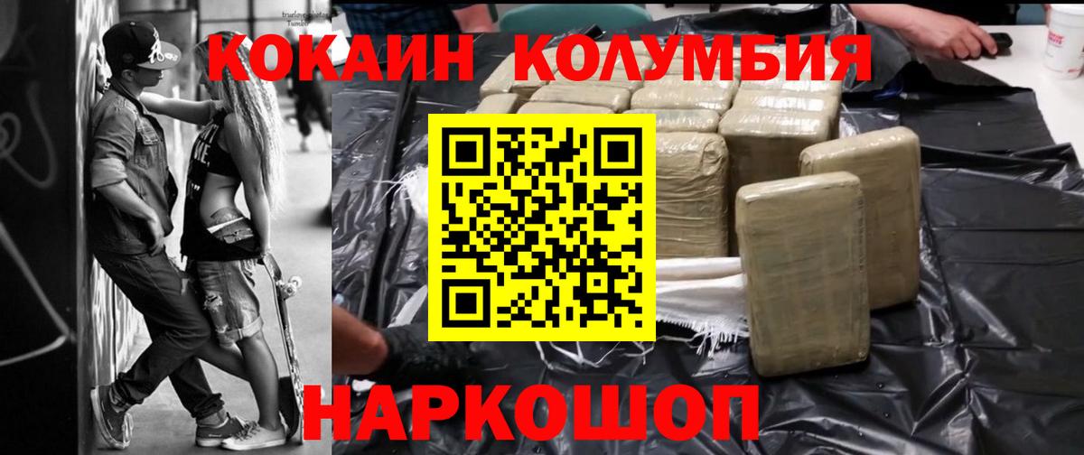 Кокаин 97%  Вход с VPN  Горячий Ключ 