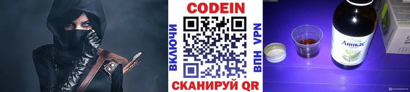 Codein Purple Drank  Горячий Ключ 