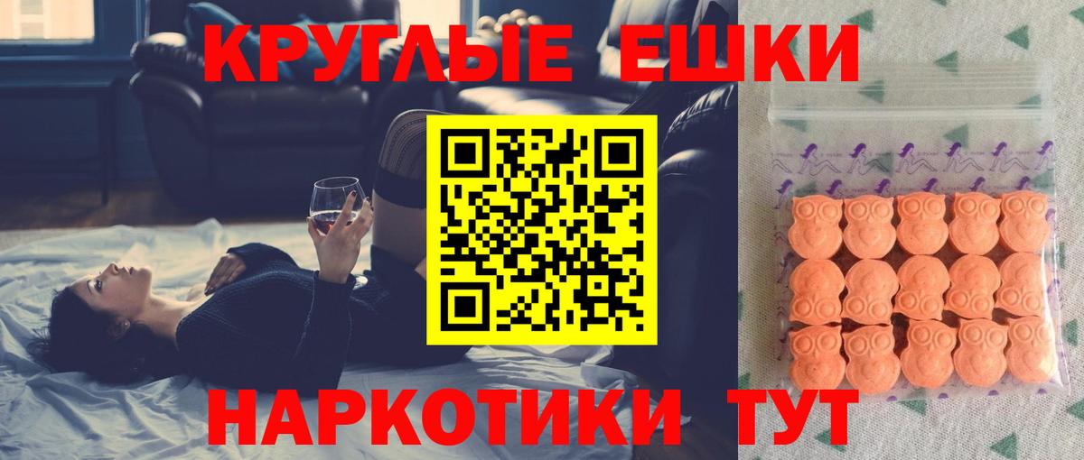 ЭКСТАЗИ ешки Горячий Ключ