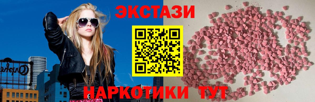 Горячий Ключ  ЭКСТАЗИ  ЭКСТАЗИ Punisher  Вход с VPN  ЭКСТАЗИ 250 мг 