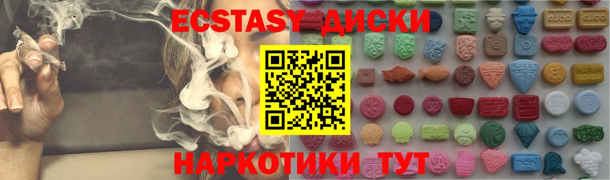 Экстази Дубай  Горячий Ключ  цены   Ecstasy Punisher  ЭКСТАЗИ 