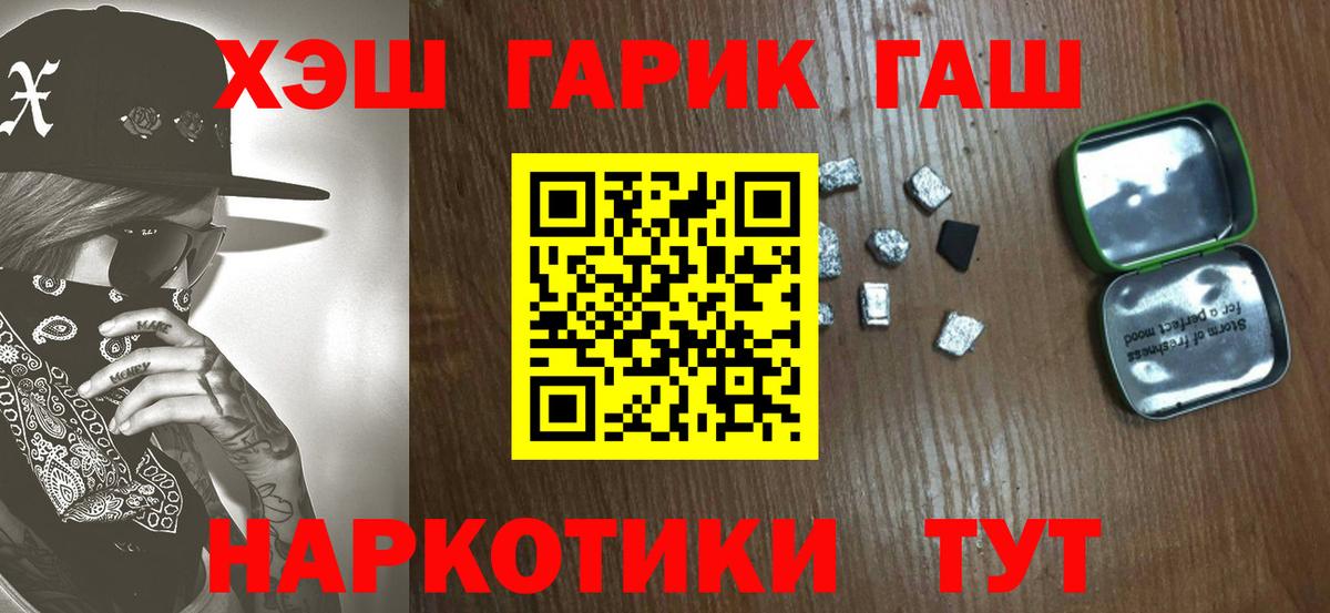 Гашиш убойный  ГАШИШ 40% ТГК  Гашиш  где купить наркоту  Горячий Ключ 