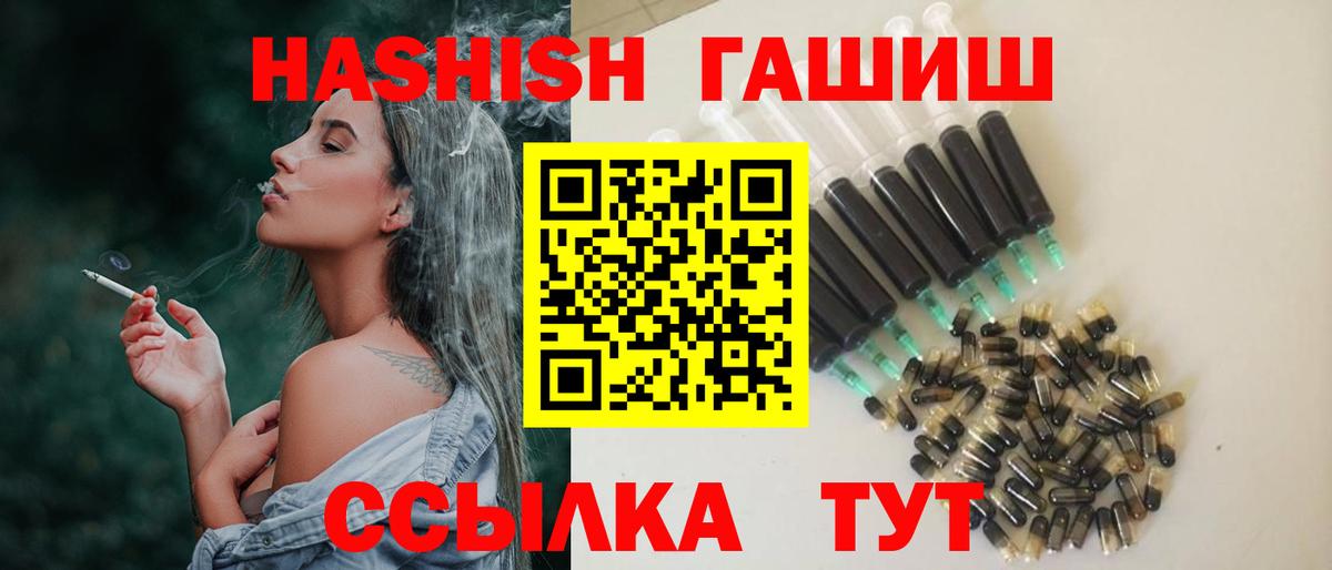 Горячий Ключ  ГАШ Cannabis  ГАШ VHQ  Вход с VPN 