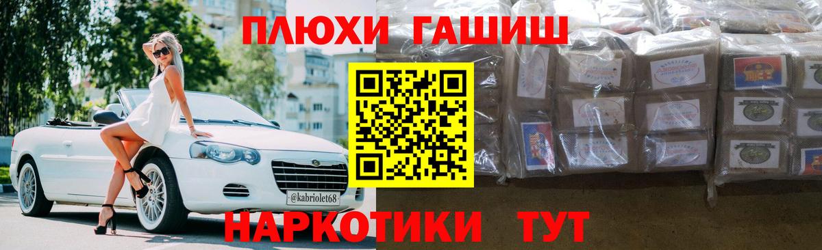 Гашиш ice o lator Горячий Ключ