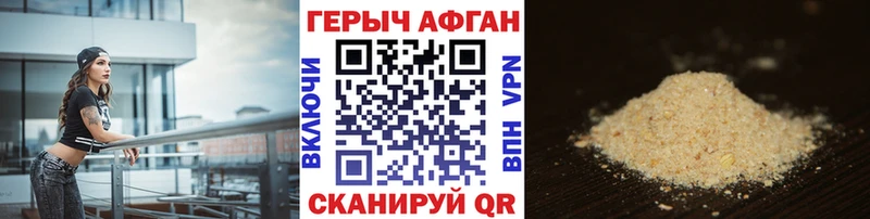 Героин герыч  Горячий Ключ 