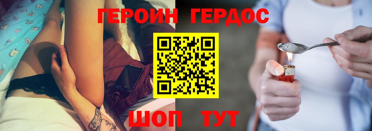 Горячий Ключ  ГЕРОИН герыч  ГЕРОИН  Вход с VPN 
