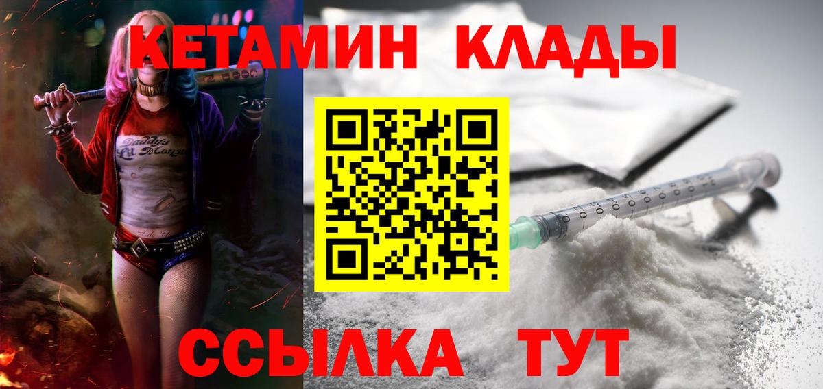 КЕТАМИН ketamine  Кетамин ketamine  Горячий Ключ  Вход с VPN 