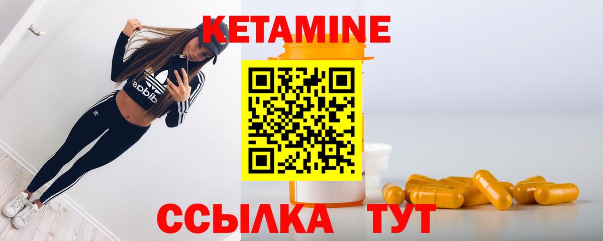 КЕТАМИН ketamine Горячий Ключ