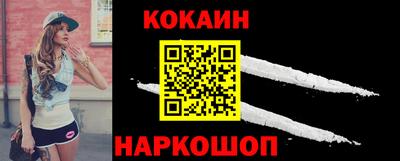 кокаин перу Волжский