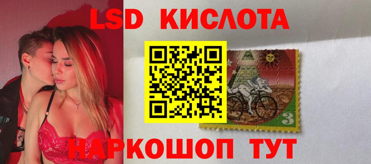 LSD-25 экстази кислота Горячий Ключ