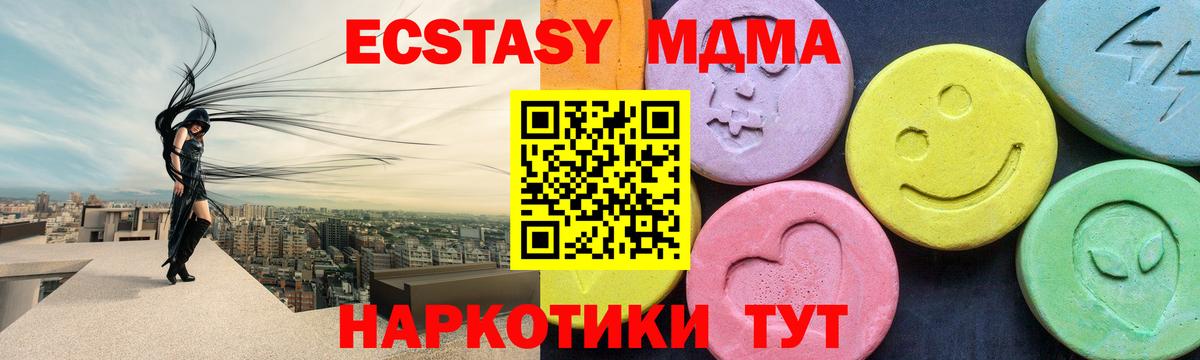 MDMA Molly Горячий Ключ