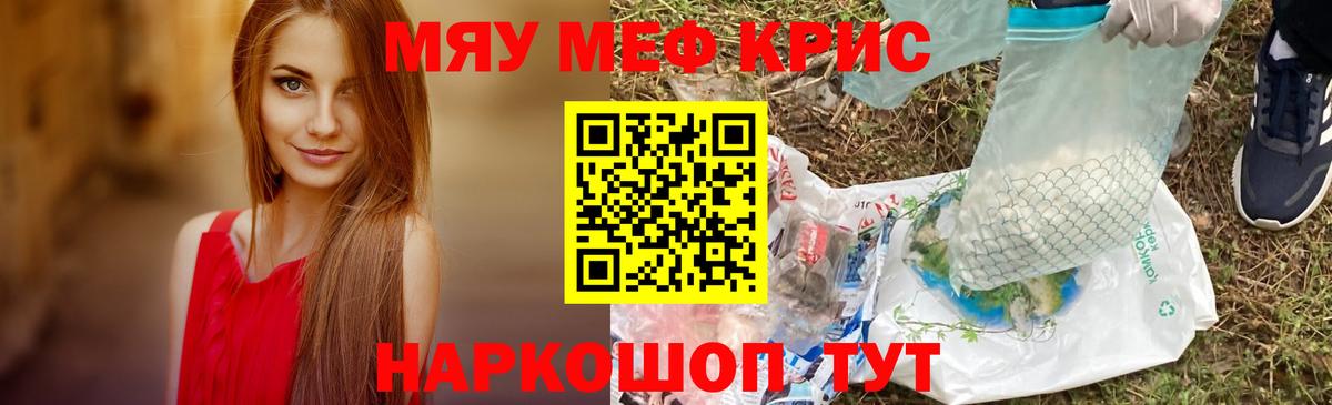 МЕГА онион  Меф VHQ  МЯУ-МЯУ  Вход с VPN  Меф VHQ  Горячий Ключ 