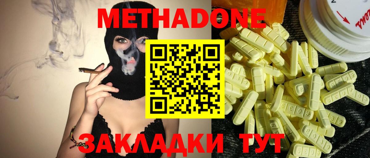 Горячий Ключ  Метадон VHQ  Вход с VPN 