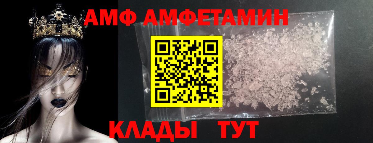 Горячий Ключ  МЕТАМФЕТАМИН винт  Вход с VPN 