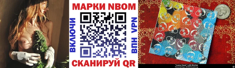 купить наркотики сайты Горячий Ключ Марки NBOMe 1,5мг