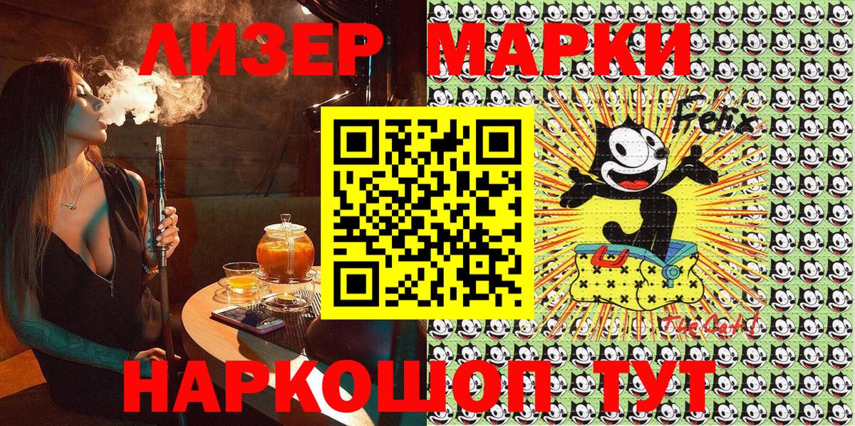 Наркотические марки 1500мкг  Горячий Ключ  Марки N-bome  Наркотические марки 1500мкг 