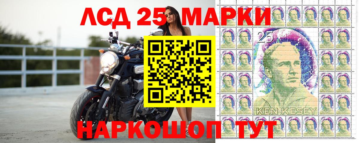 Горячий Ключ  Марки NBOMe 1,5мг  Вход с VPN 