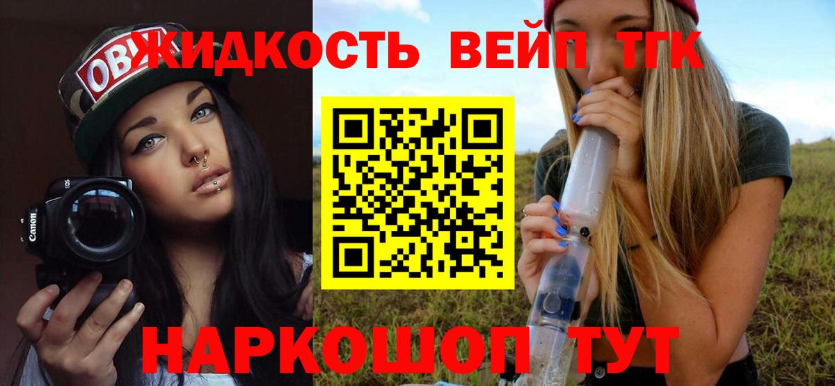 ТГК концентрат Горячий Ключ