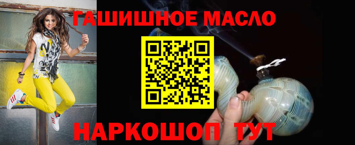 наркота  Вход с VPN  Горячий Ключ  ТГК вейп с тгк 