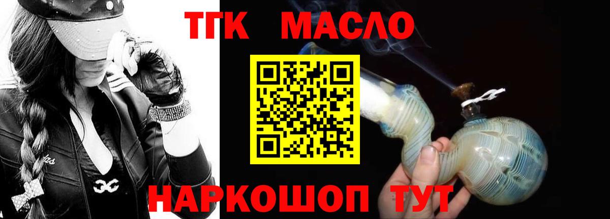 Дистиллят ТГК жижа Горячий Ключ