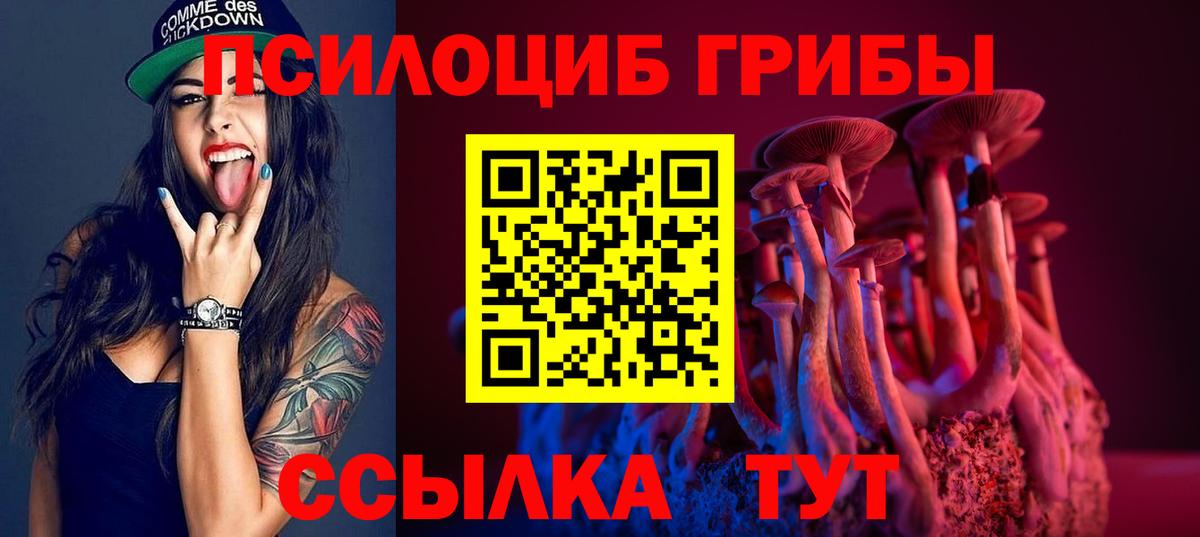 Горячий Ключ  Галлюциногенные грибы Magic Shrooms  Вход с VPN 